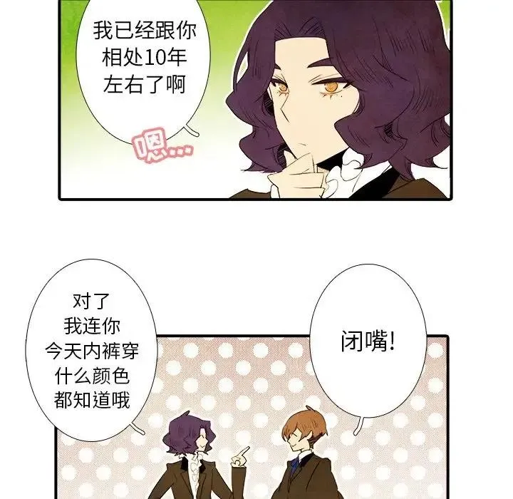 亚德的王国~漫画,364图