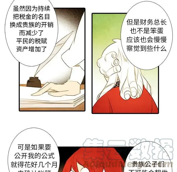 亚德的王国~漫画,155图
