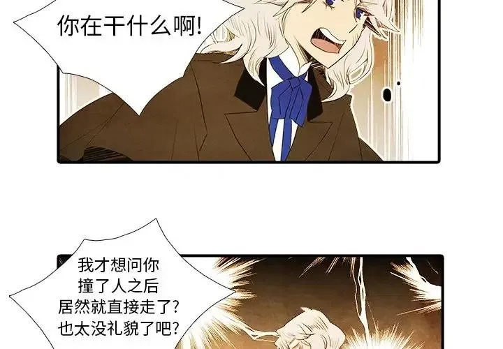 亚德的王国~漫画,214图