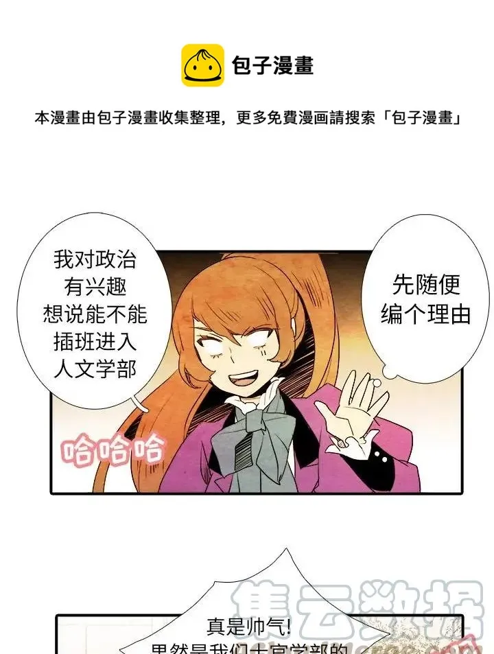 亚德的王国~漫画,62图