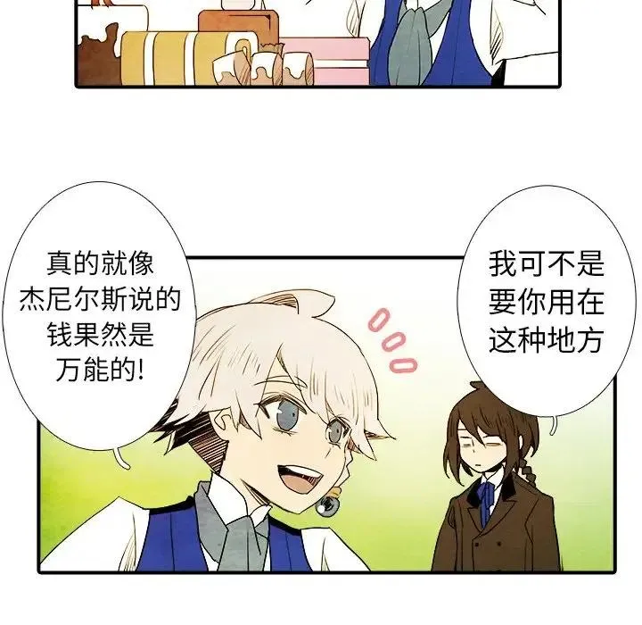 亚德的王国~漫画,51图