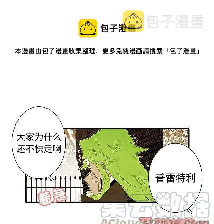 亚德的王国~漫画,431图