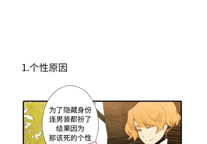亚德的王国~漫画,334图