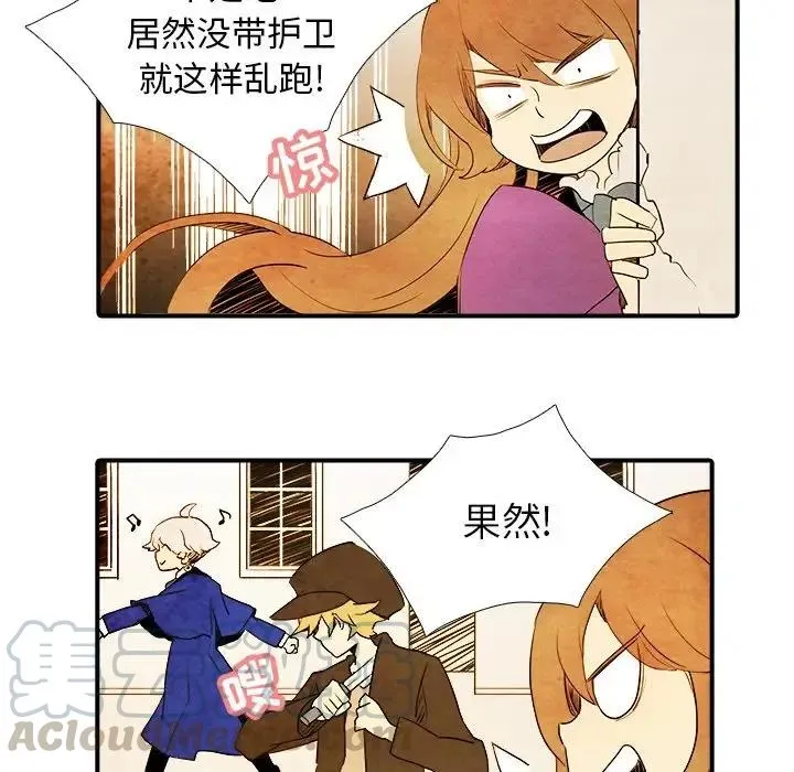 亚德的王国~漫画,42图