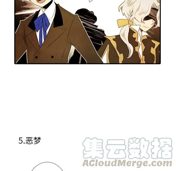 亚德的王国~漫画,275图