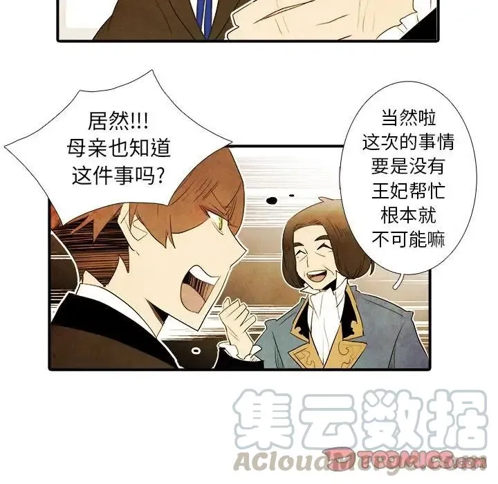亚德的王国~漫画,375图