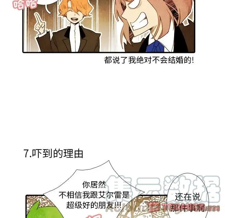 亚德的王国~漫画,385图