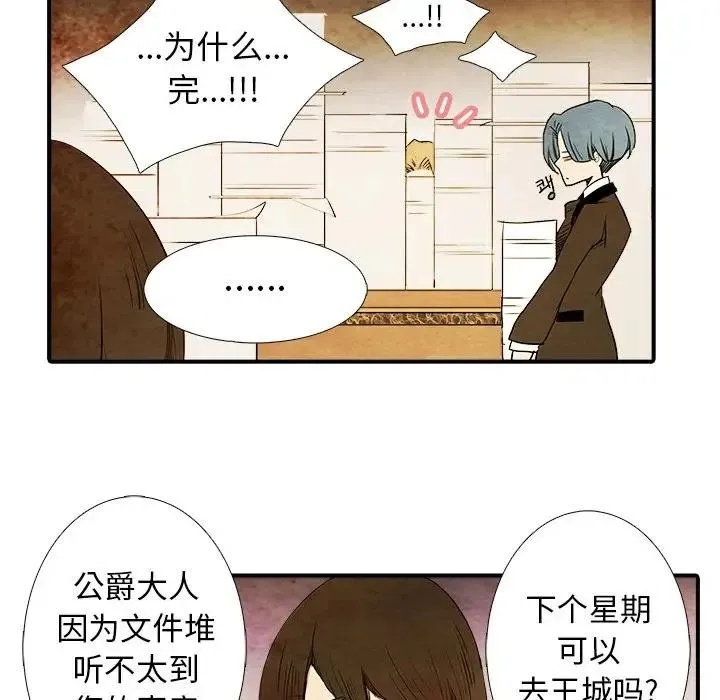 亚德的王国~漫画,45图