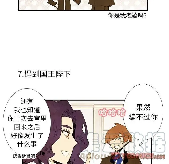 亚德的王国~漫画,365图