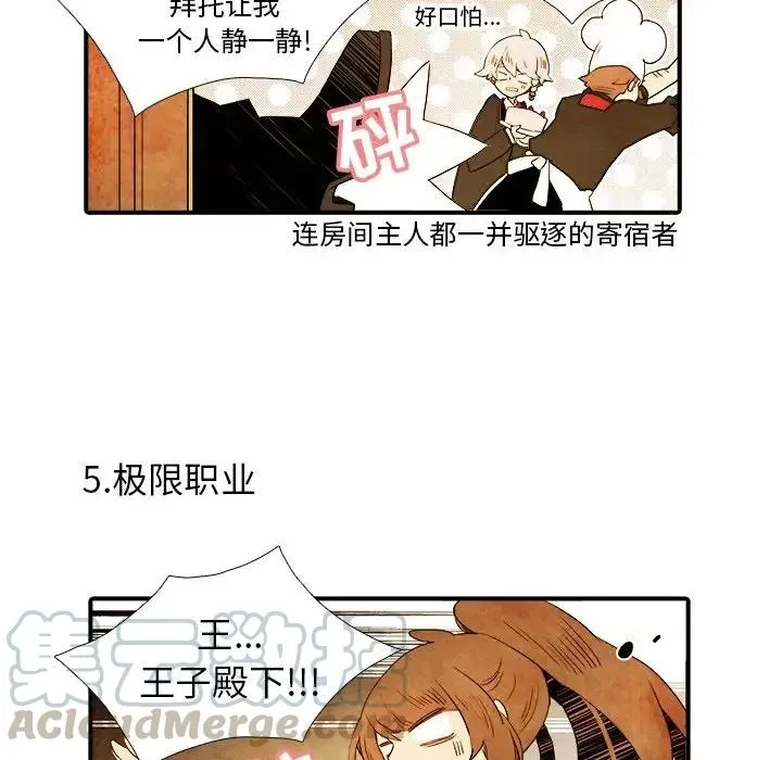 亚德的王国~漫画,251图