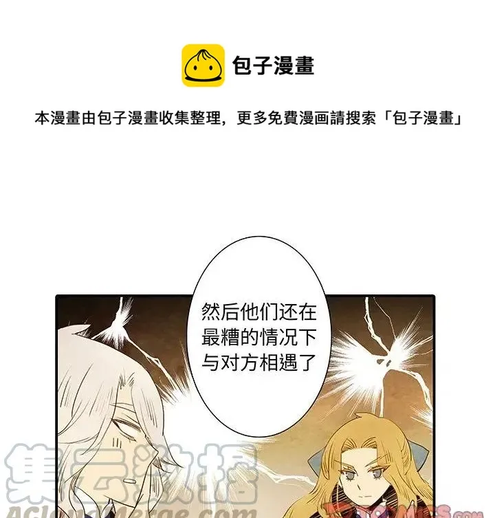 亚德的王国~漫画,211图