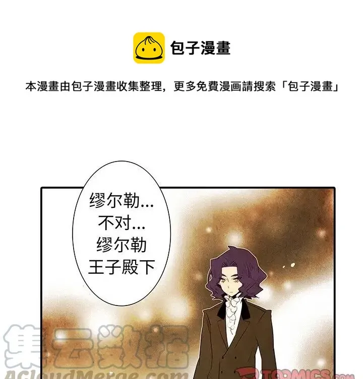 亚德的王国~漫画,421图