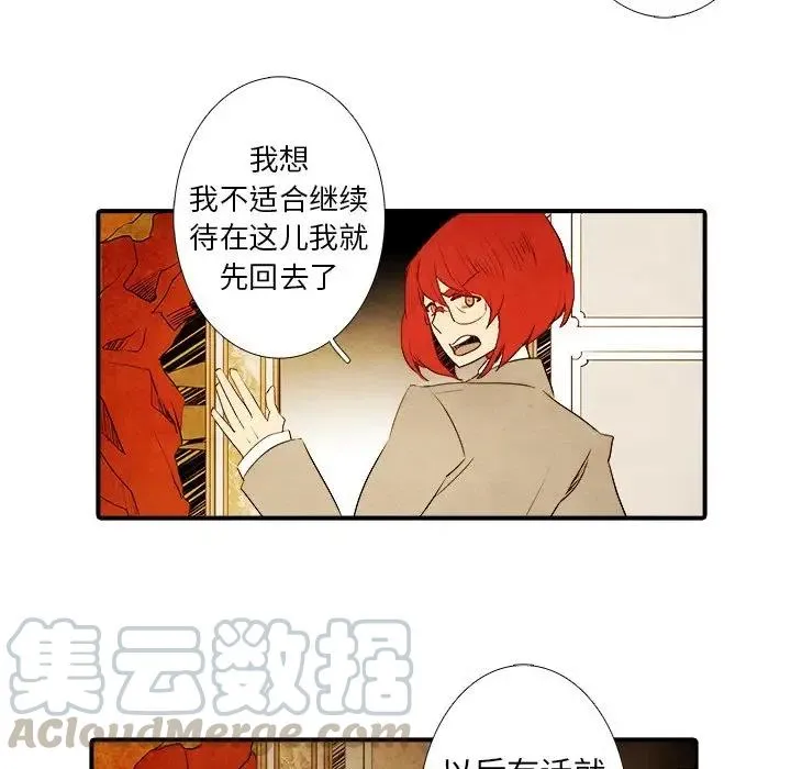 亚德的王国~漫画,271图