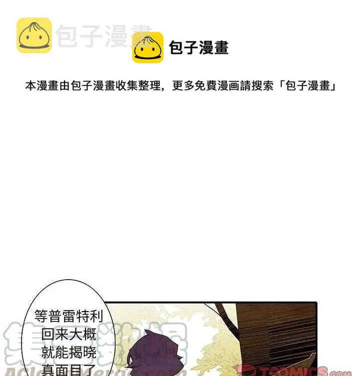 亚德的王国~漫画,331图