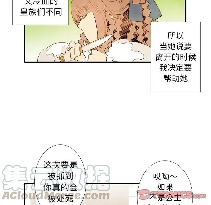 亚德的王国~漫画,335图
