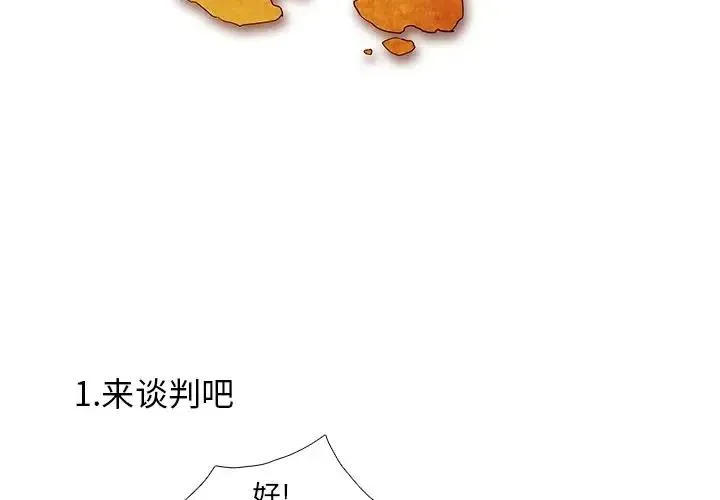 亚德的王国~漫画,132图