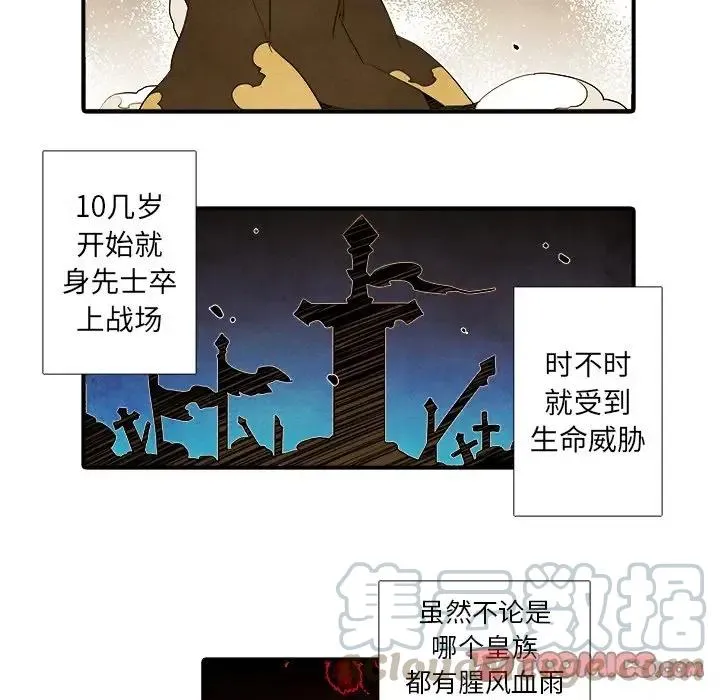 亚德的王国~漫画,333图