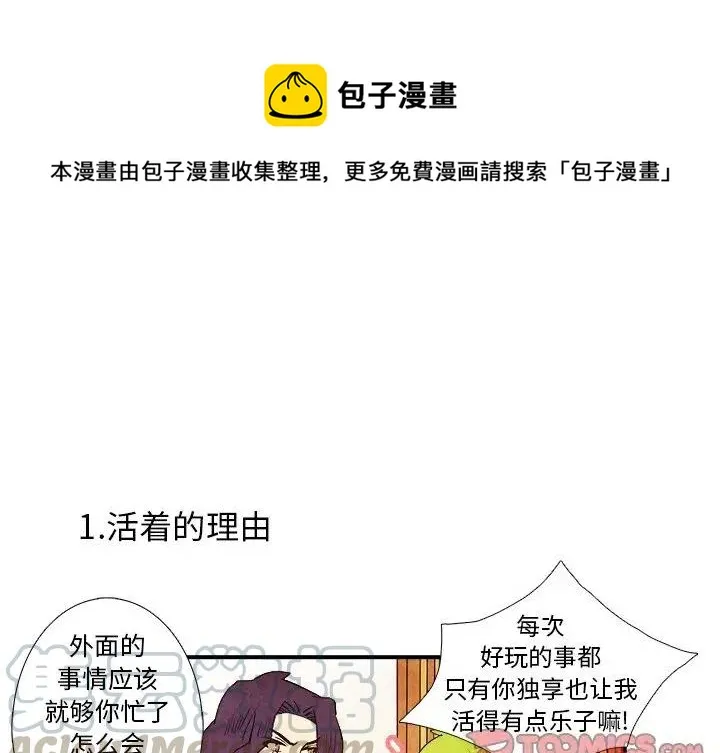 亚德的王国~漫画,101图