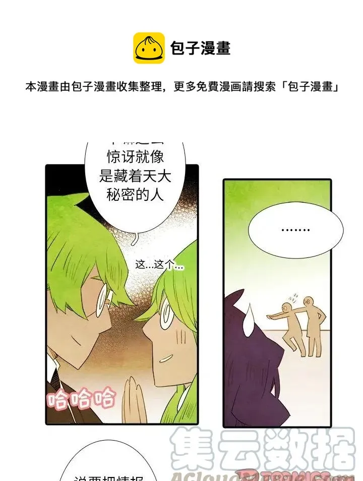 亚德的王国~漫画,435图