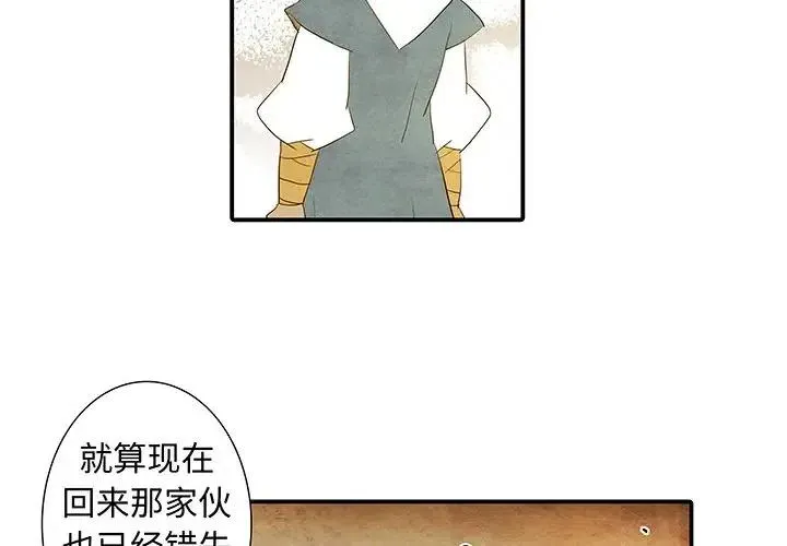 亚德的王国~漫画,412图