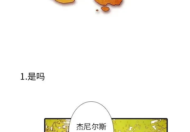 亚德的王国~漫画,112图