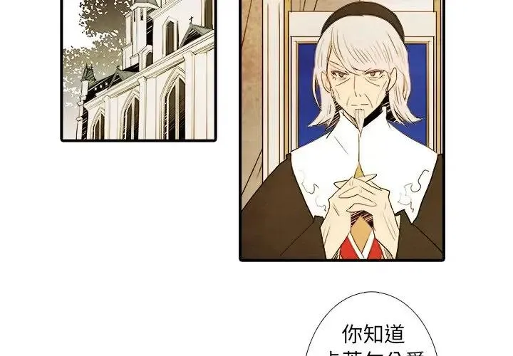 亚德的王国~漫画,254图