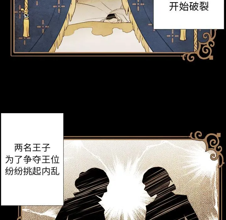 亚德的王国~漫画,15图