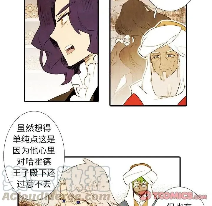 亚德的王国~漫画,425图