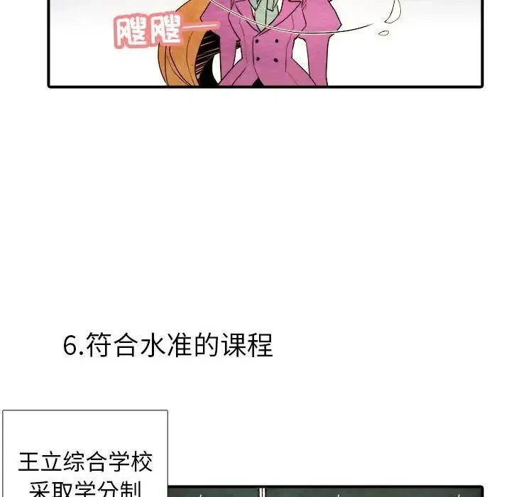 亚德的王国~漫画,64图
