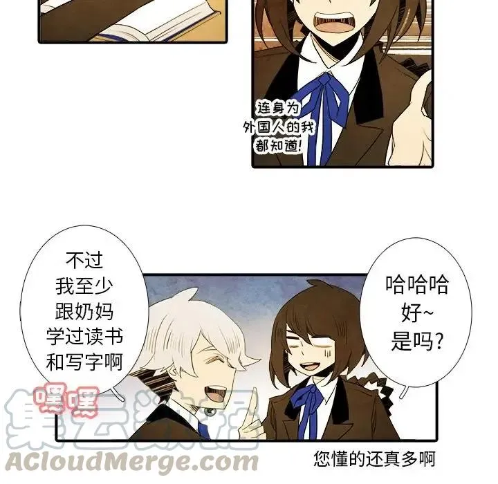 亚德的王国~漫画,115图