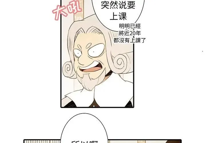 亚德的王国~漫画,362图