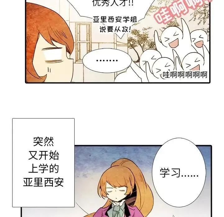 亚德的王国~漫画,63图