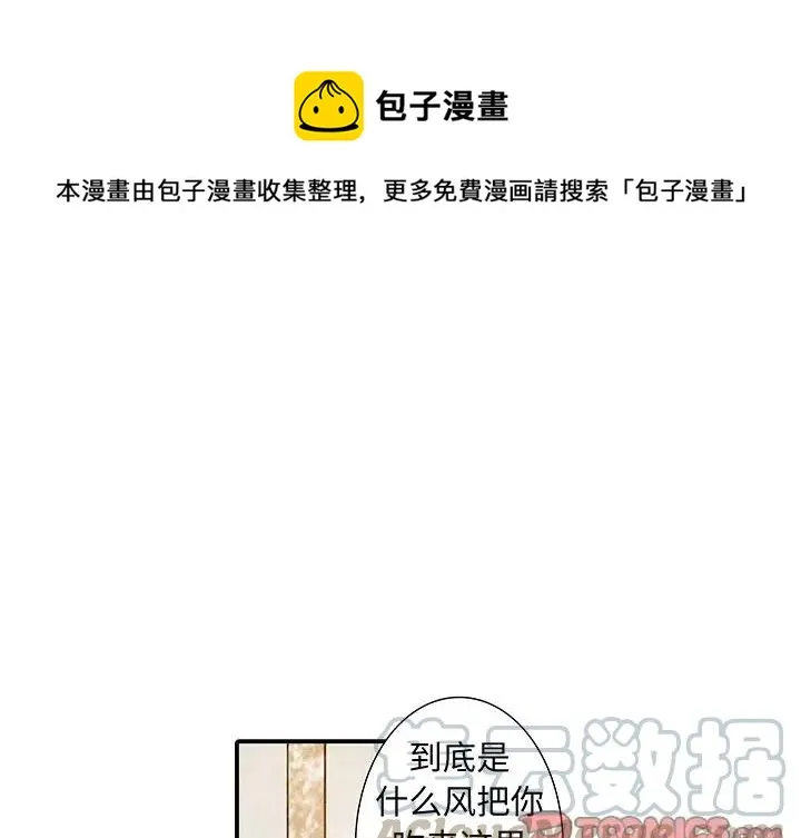 亚德的王国~漫画,361图