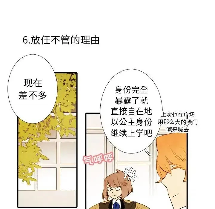 亚德的王国~漫画,382图