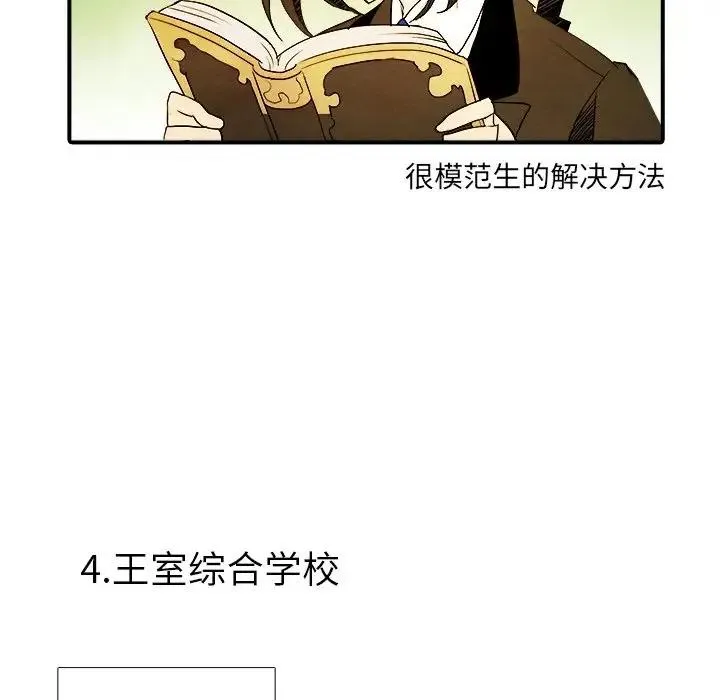 亚德的王国~漫画,54图