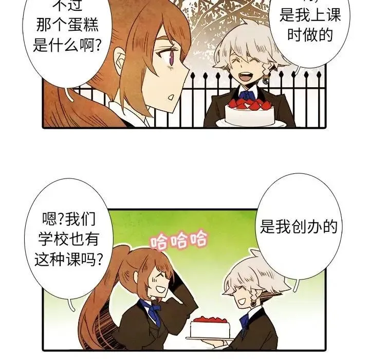 亚德的王国~漫画,254图