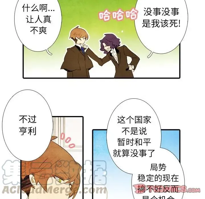 亚德的王国~漫画,375图