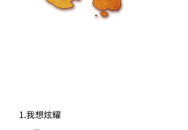 亚德的王国~漫画,152图