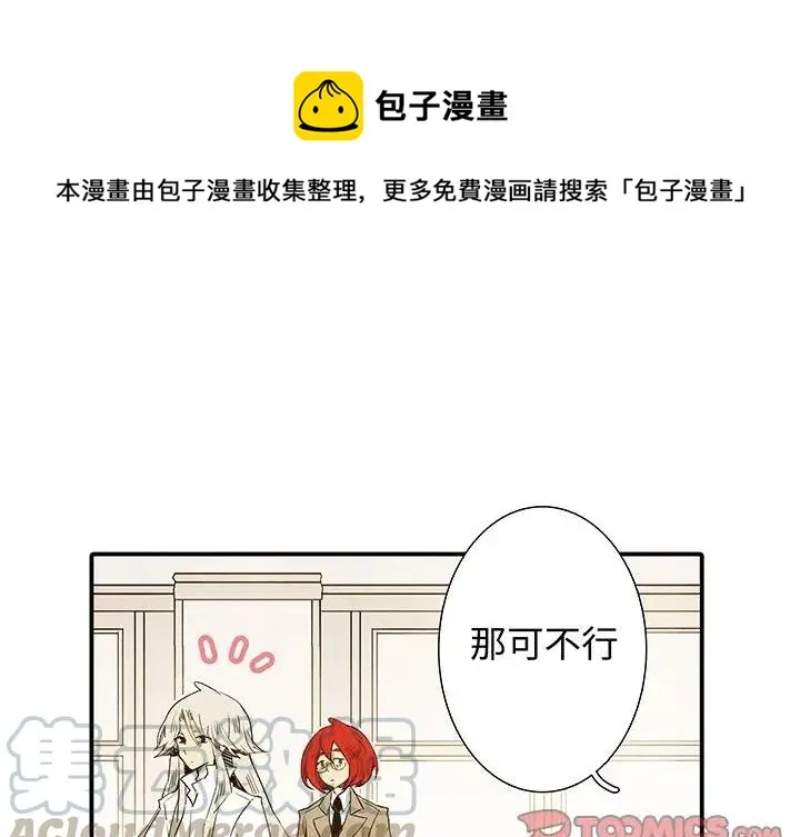 亚德的王国~漫画,271图