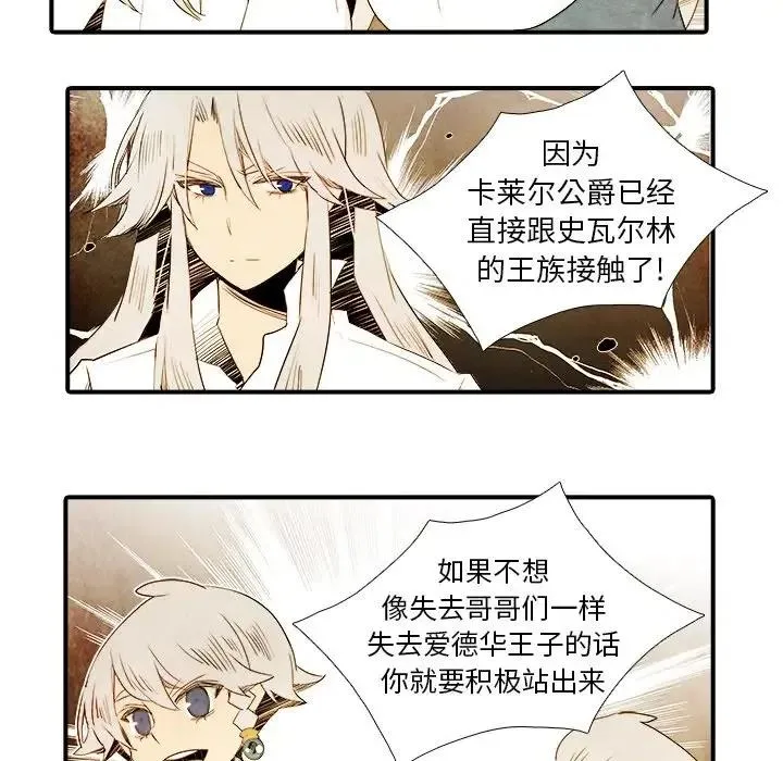 亚德的王国~漫画,274图