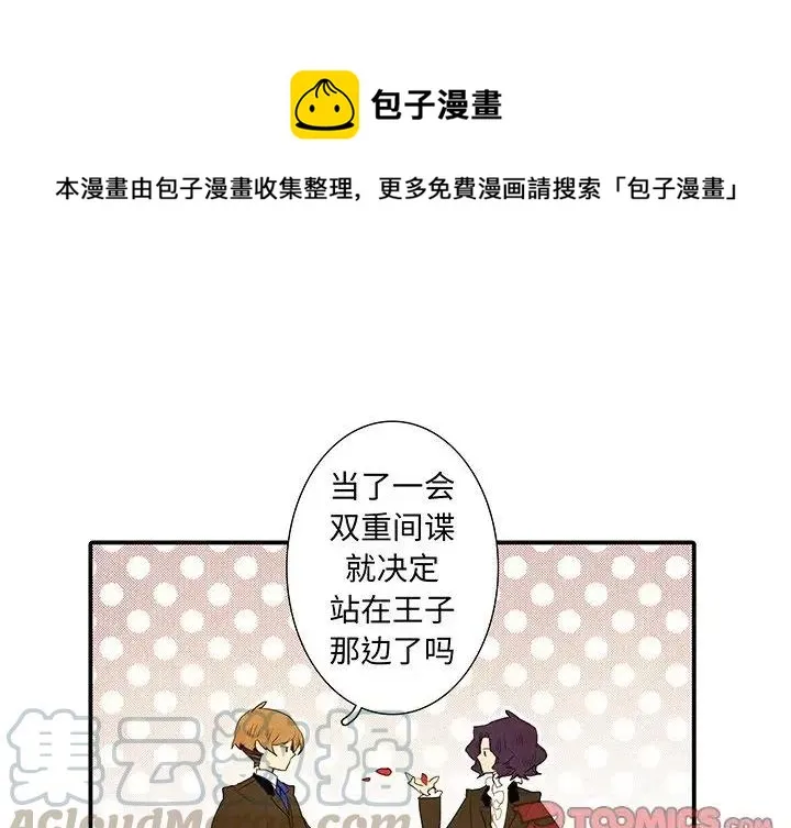 亚德的王国~漫画,371图