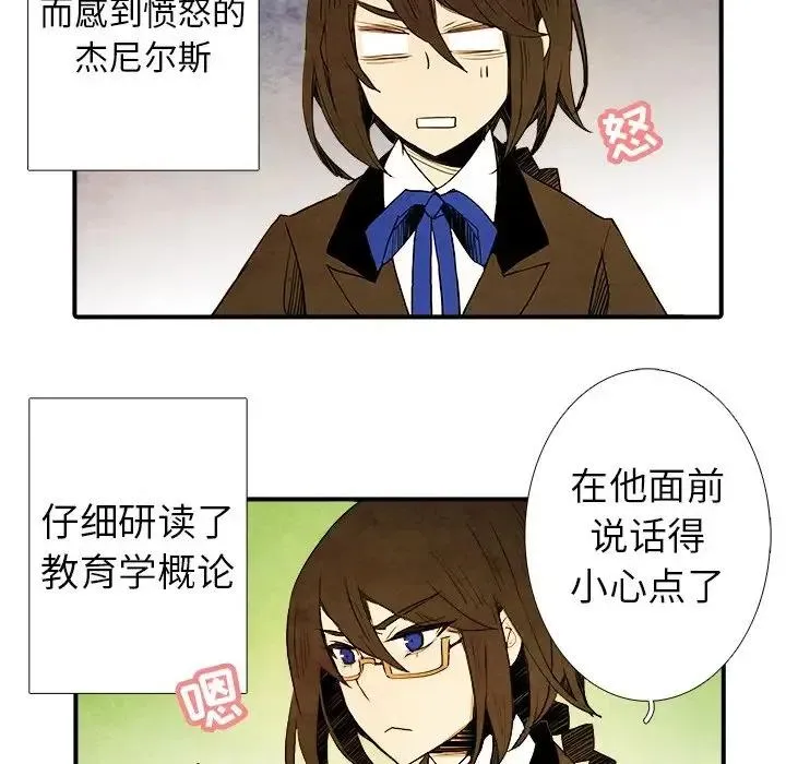 亚德的王国~漫画,53图