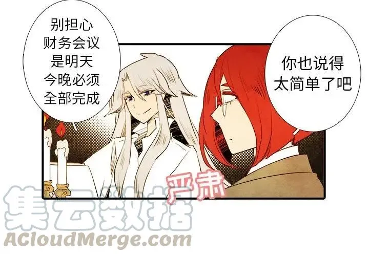 亚德的王国~漫画,153图