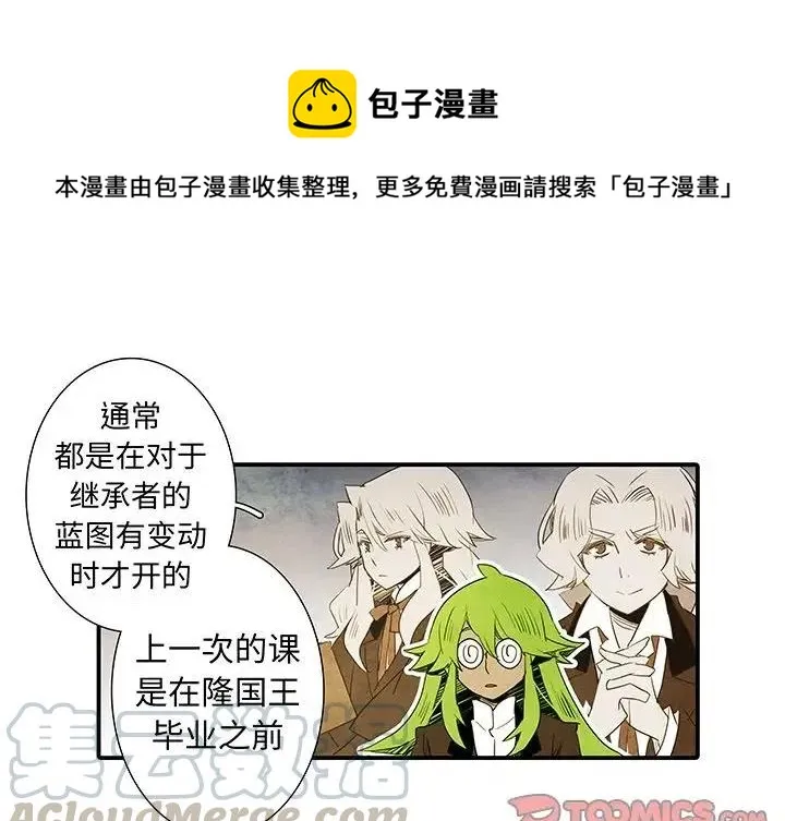 亚德的王国~漫画,381图