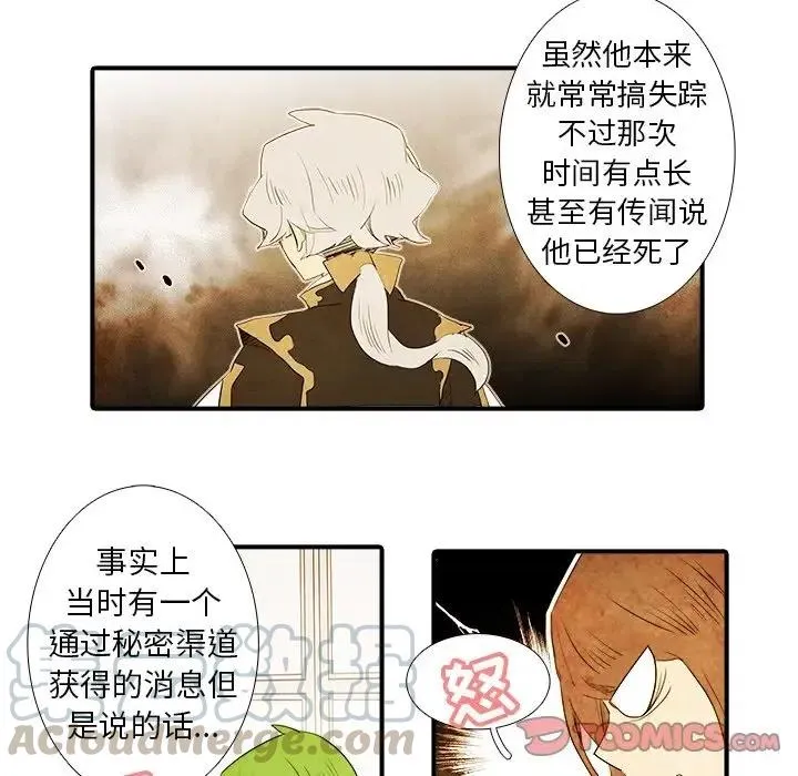 亚德的王国~漫画,405图