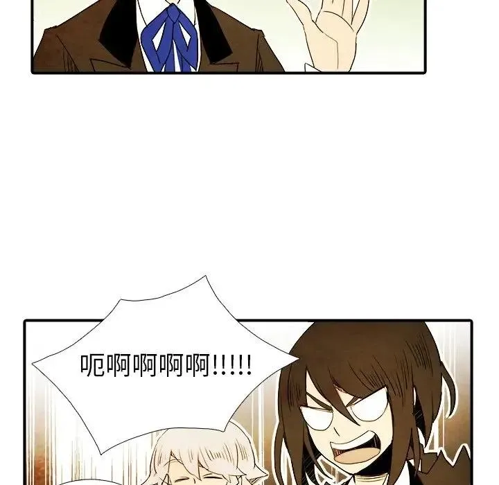 亚德的王国~漫画,65图