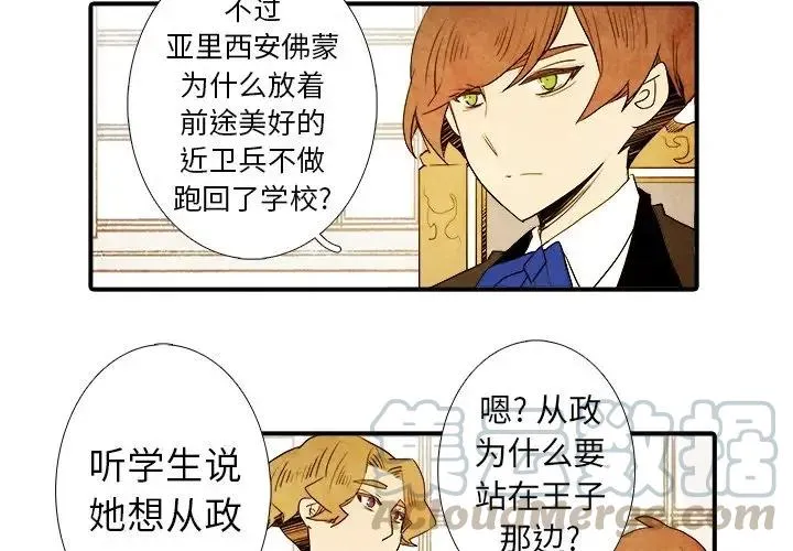 亚德的王国~漫画,203图