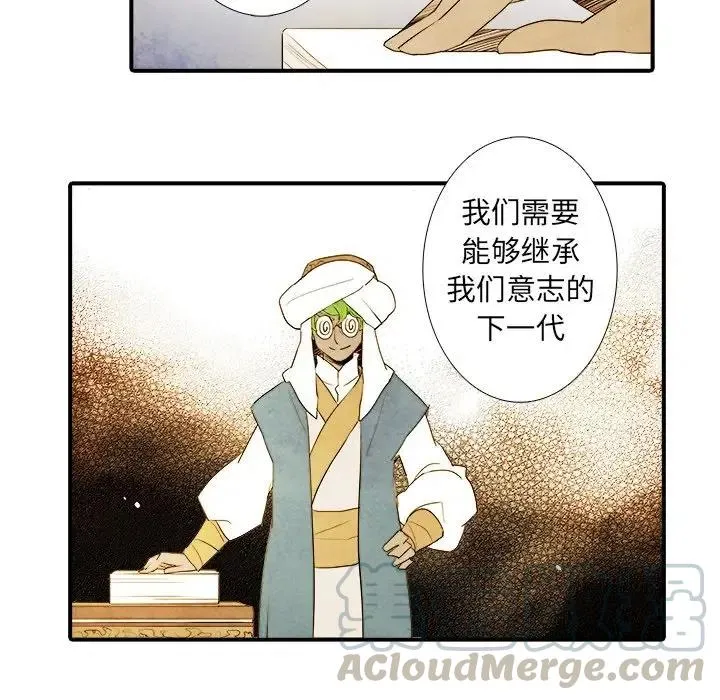 亚德的王国~漫画,275图