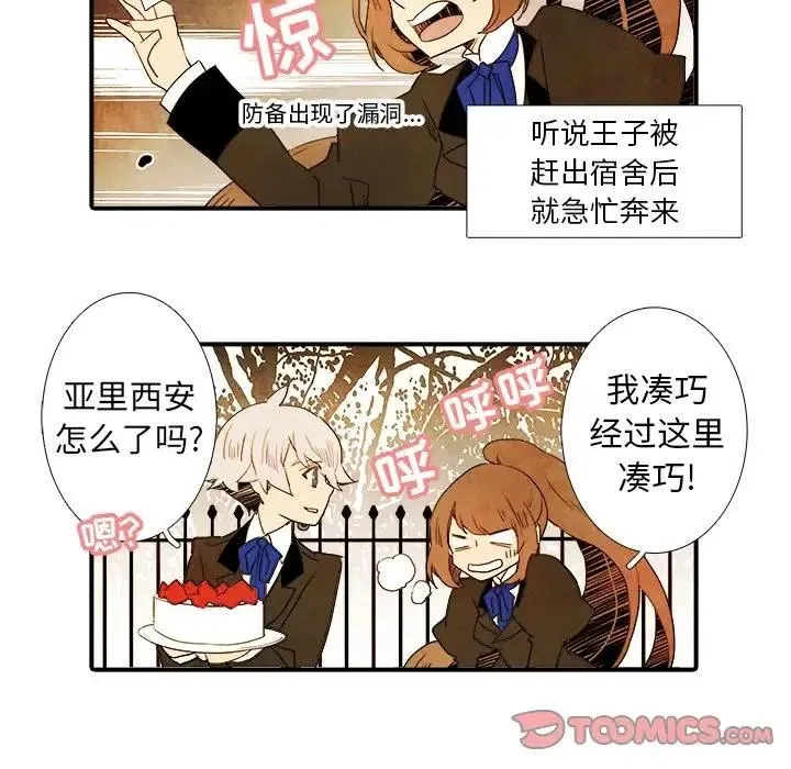 亚德的王国~漫画,252图