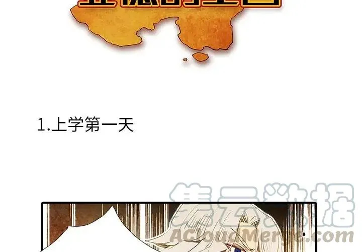 亚德的王国~漫画,213图